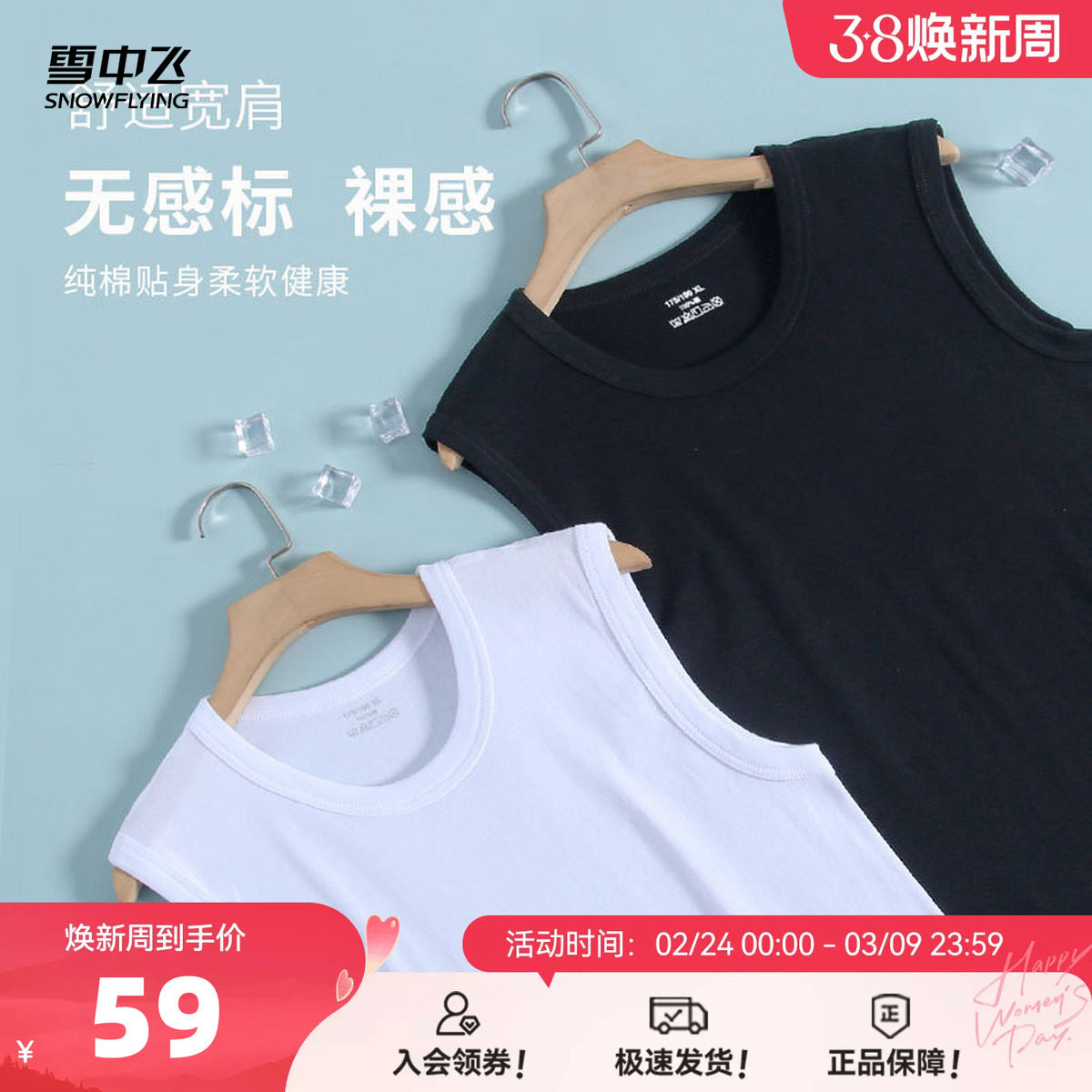 雪中飞2026秋新款男士夏季无袖背心内搭白色运动修身健身纯棉宽肩
