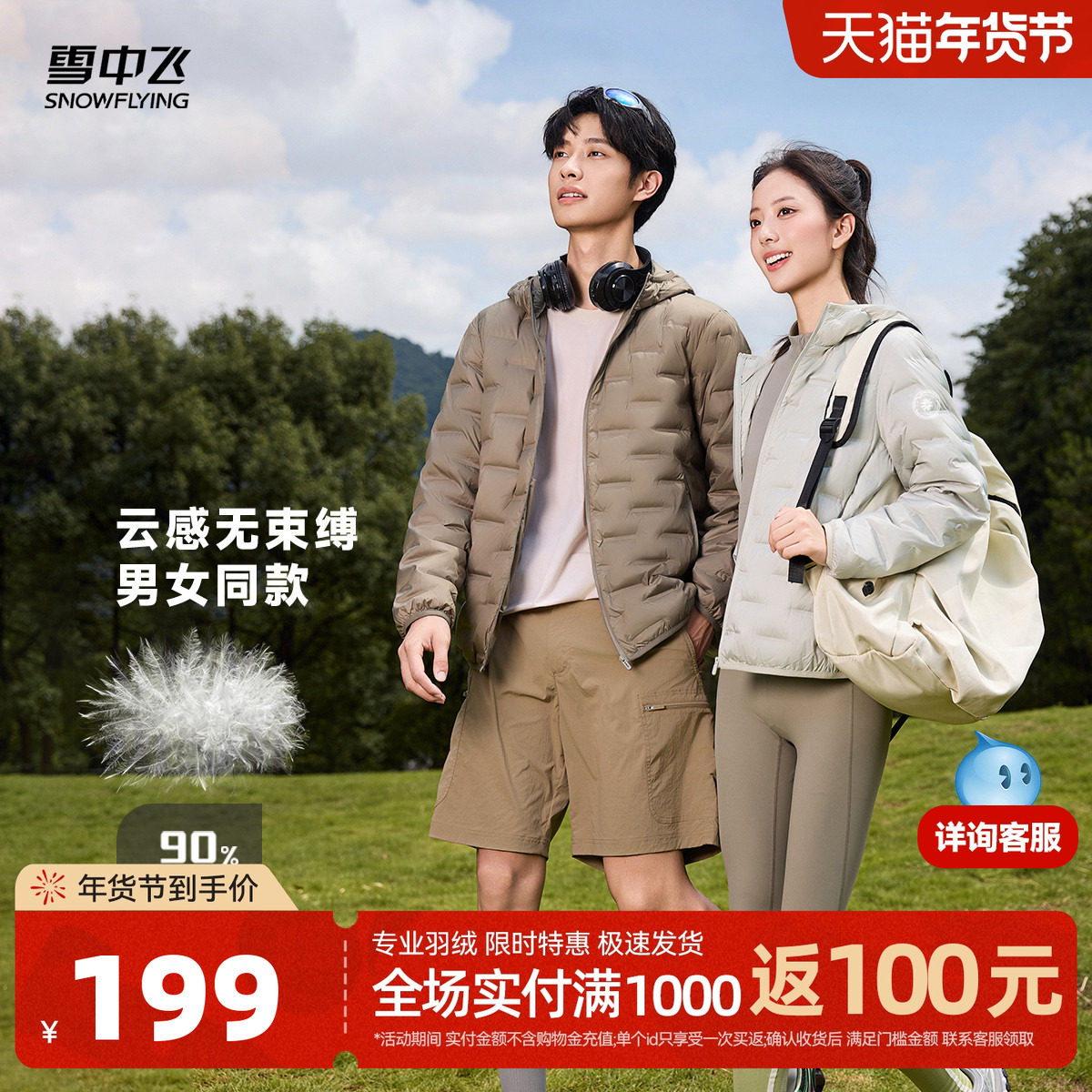 雪中飞2025冬新款短款情侣设计感羽绒服男女款轻便保暖商务高级感