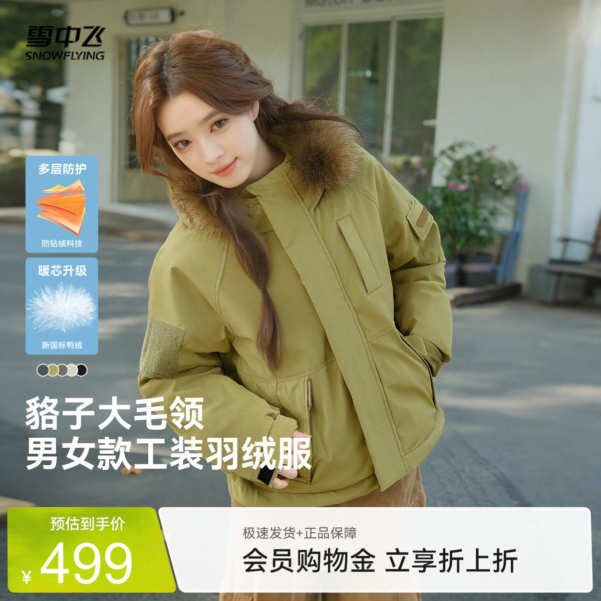 雪中飞时尚休闲连帽短款羽绒服