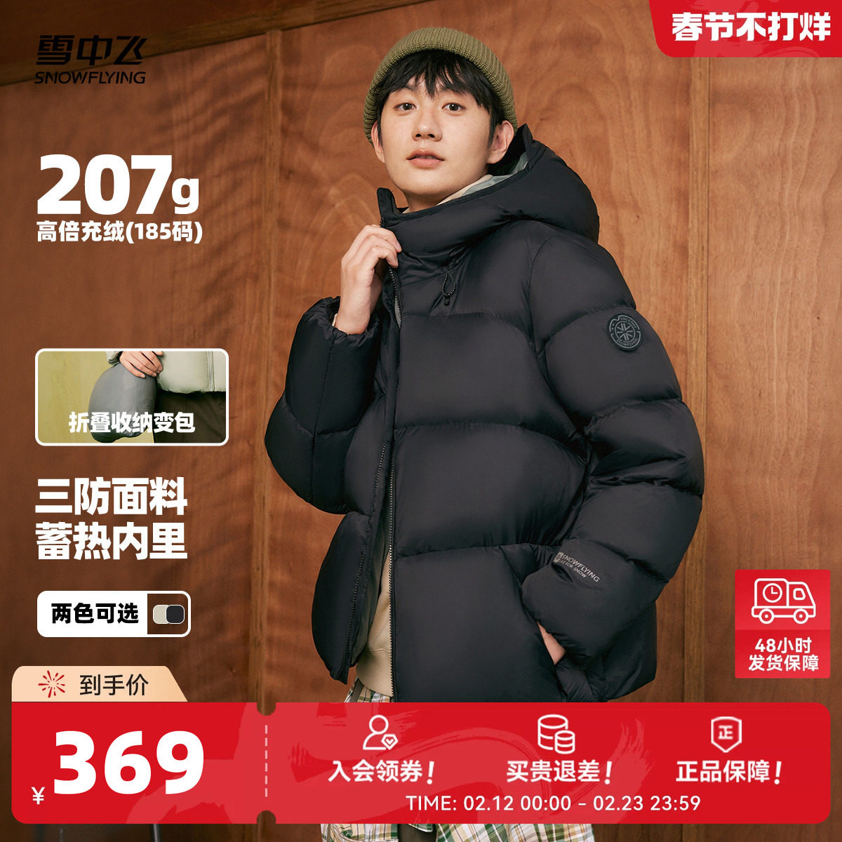 雪中飞2026男士短款户外高充绒连帽羽绒服潮流面包加厚舒适外套
