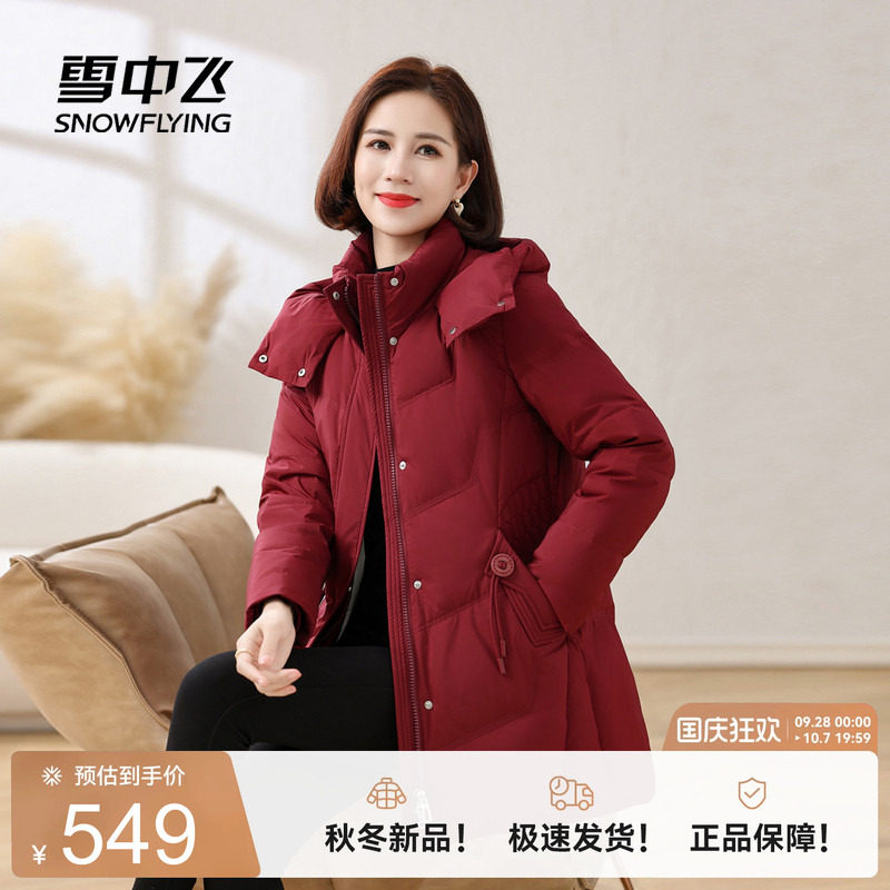 雪中飞妈妈款中长羽绒服