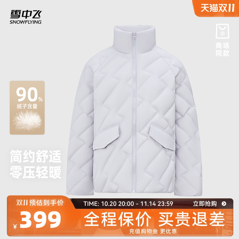 雪中飞女士零压轻薄羽绒服