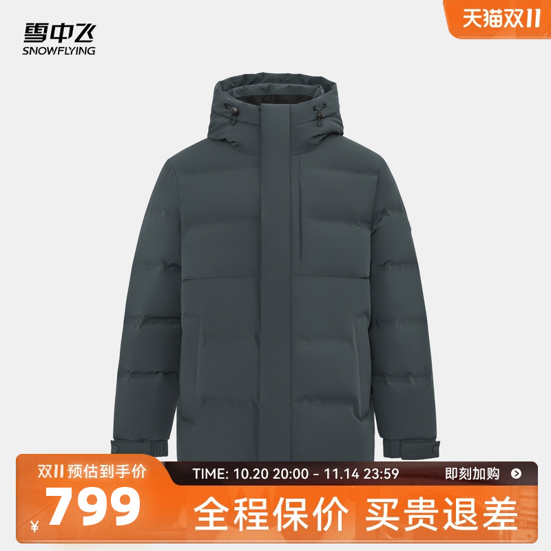 雪中飞时尚休闲高级羽绒服