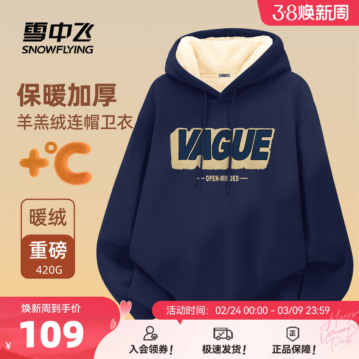 雪中飞卫衣男加绒保暖连帽衫冬季新款美式休闲加厚羊羔绒外套PCD