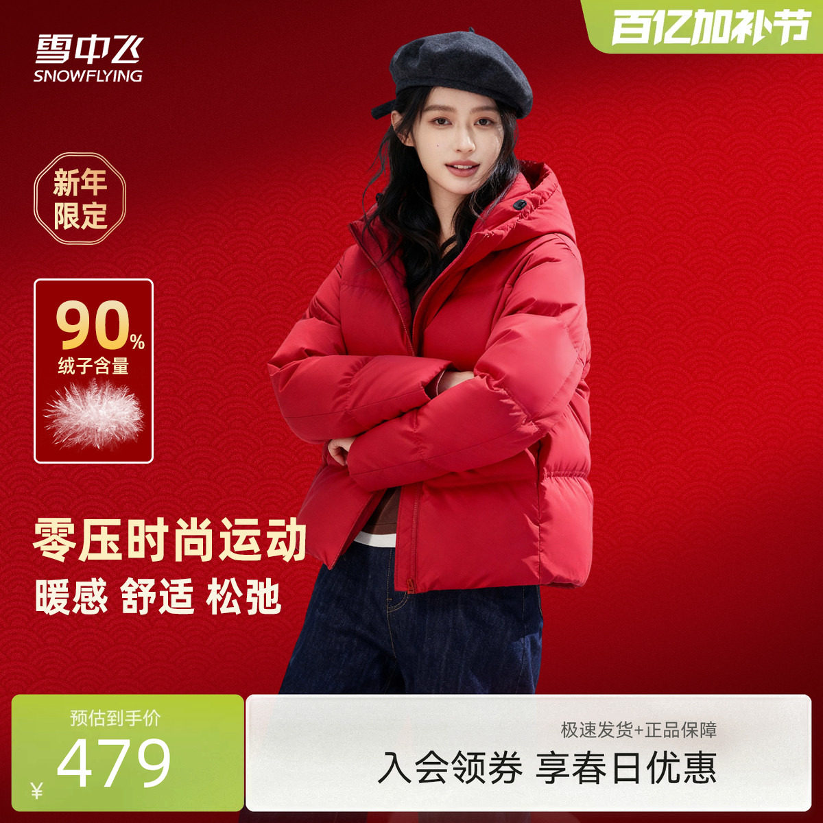 雪中飞2026春新款短款羽绒服小个子女冬休闲抗寒连帽面包服显瘦