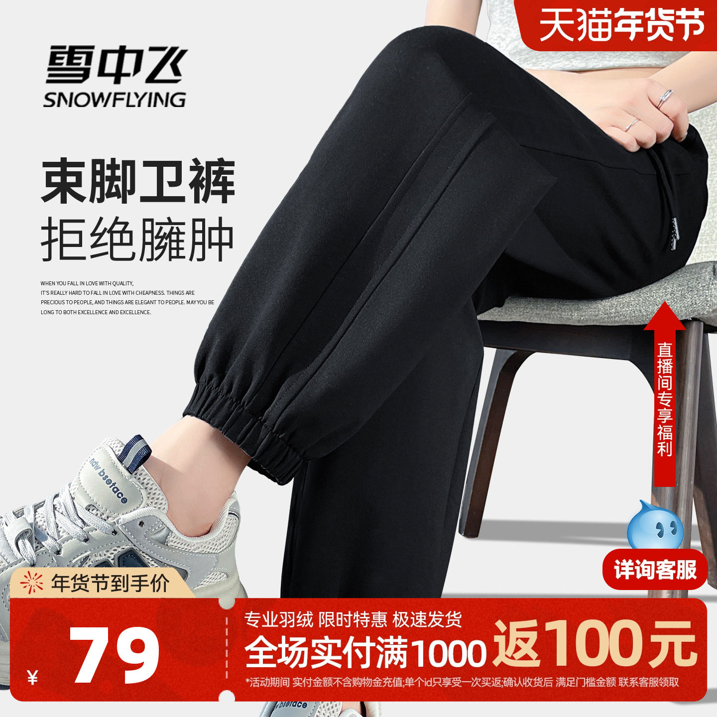 雪中飞黑色裤子女2026新款束脚卫裤初春薄款休闲裤小个子运动裤PC