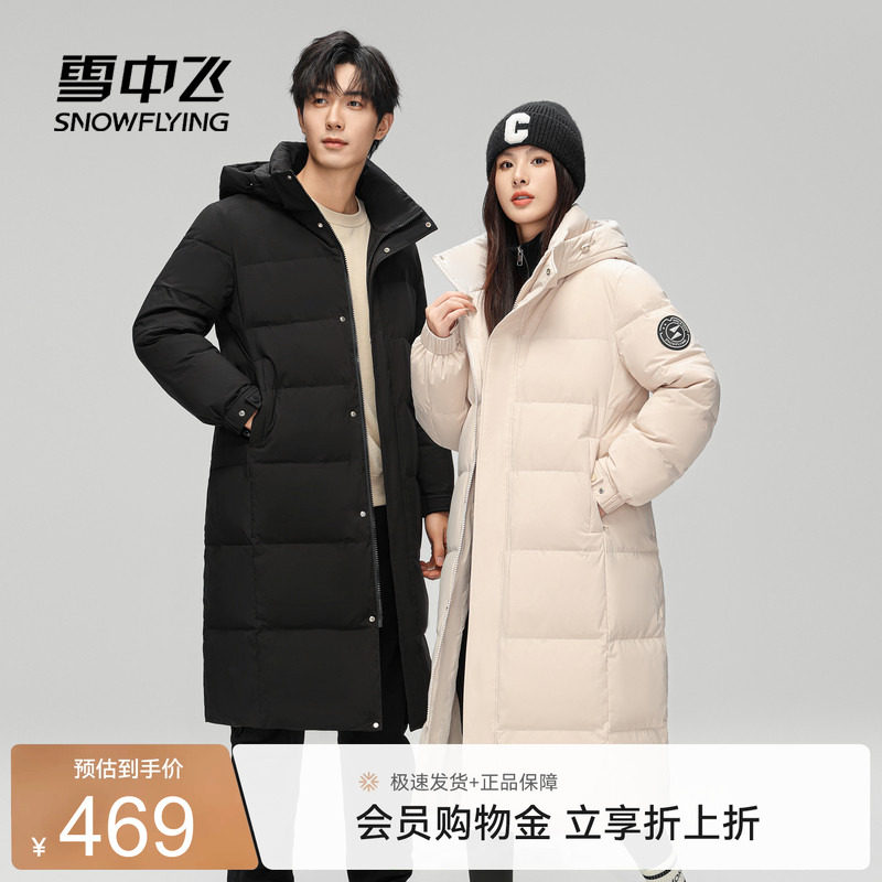 雪中飞2026秋新款男女款情侣长款羽绒服大被子简约加厚保暖