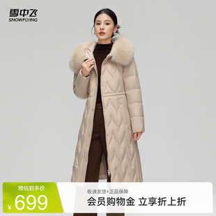 雪中飞2026夏新款女士长款羽绒服可脱卸狐狸毛领加厚斗篷时尚立体