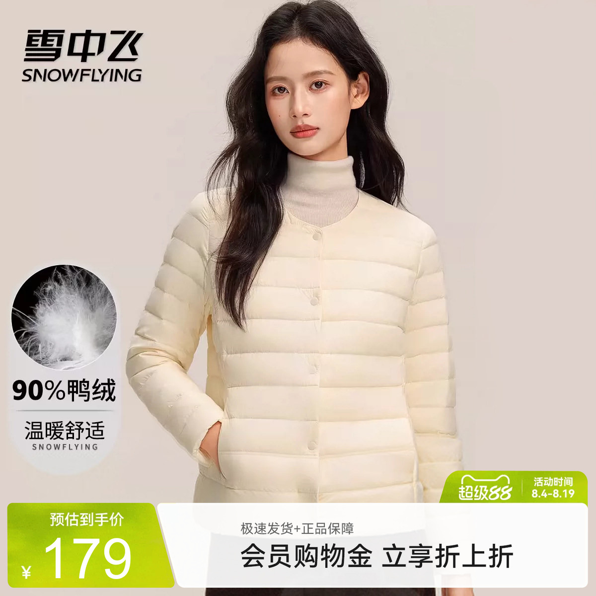 雪中飞纯色时尚轻薄羽绒服