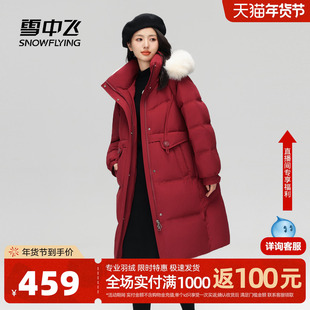 雪中飞2025秋冬女士中长款羽绒服可脱卸帽狐狸毛领保暖甜美青春