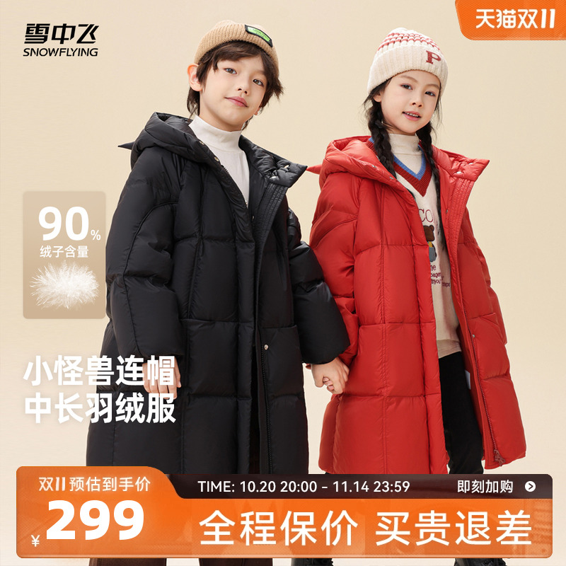 雪中飞小怪兽2025冬新款男女童装连帽长羽绒服黑色时尚外套