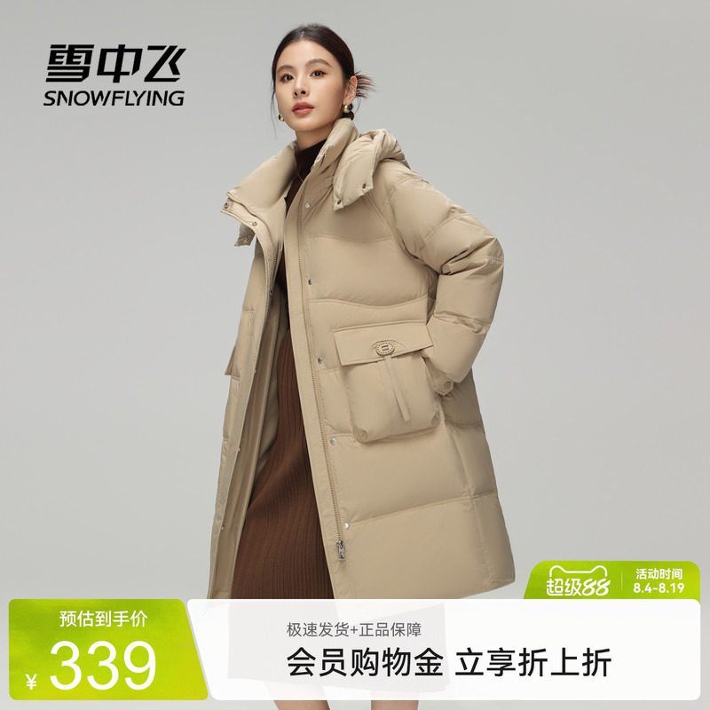 加厚中长款羽绒服雪中飞连帽