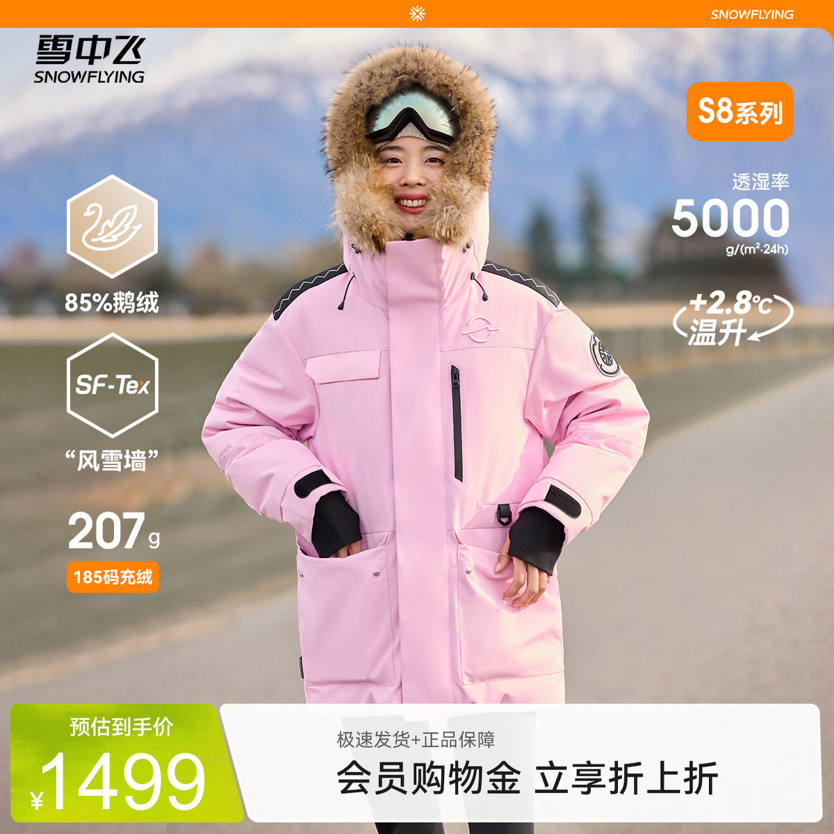 雪中飞风雪系列工装羽绒服