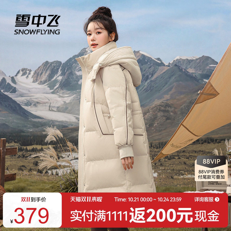 雪中飞2026冬新款女士中长款羽绒服可脱卸帽保暖甜美纯色廓形