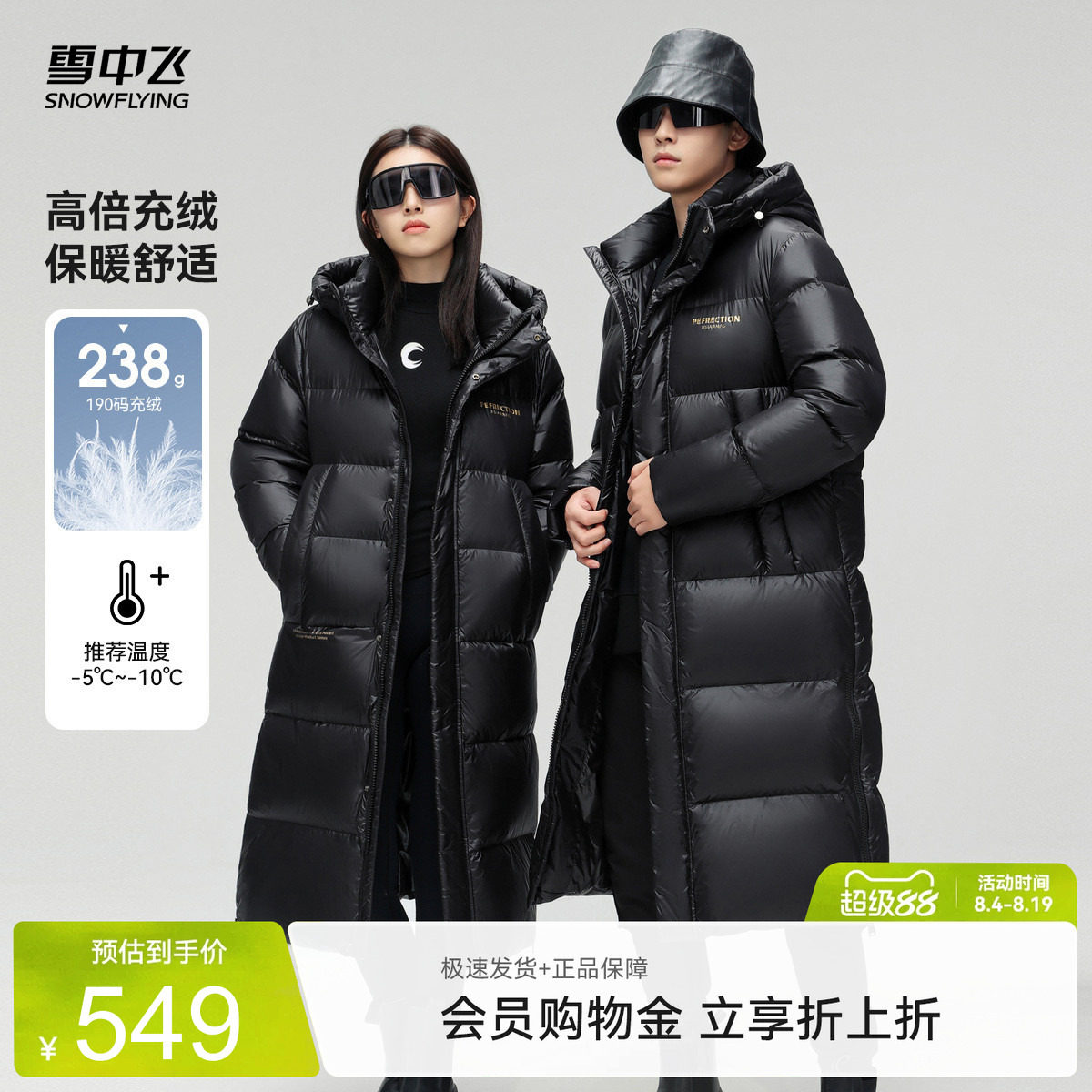 长款羽绒服雪中飞连帽