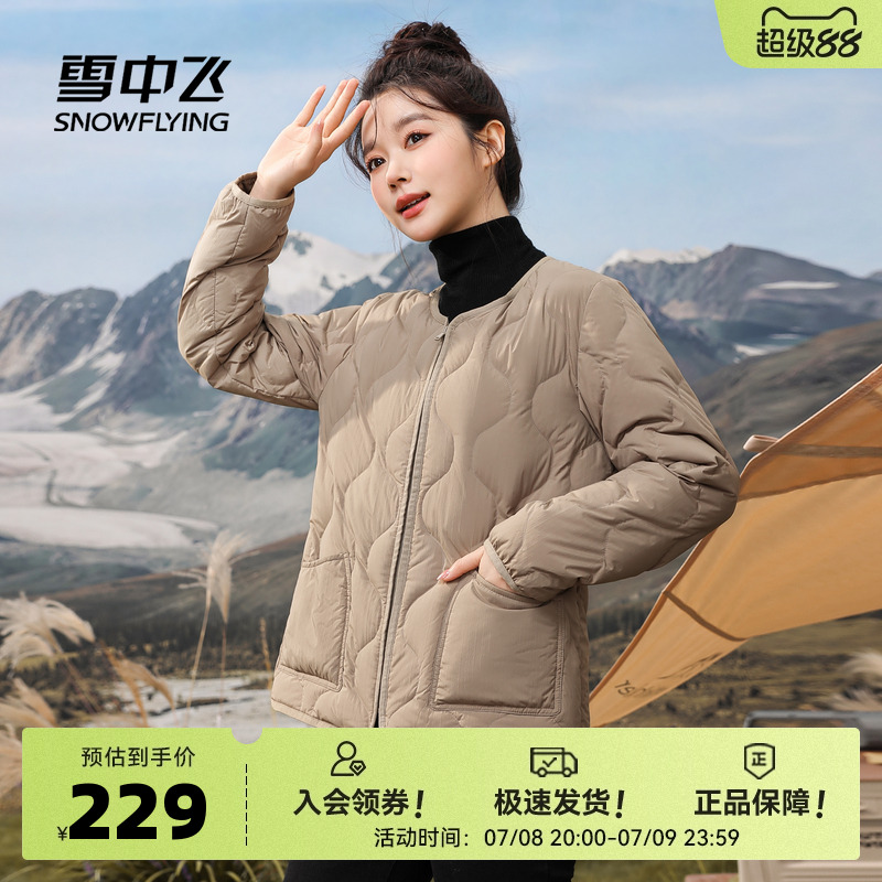 雪中飞2025秋新款女士短款轻薄羽绒服圆领简约秋羽轻暖便捷葫芦纹