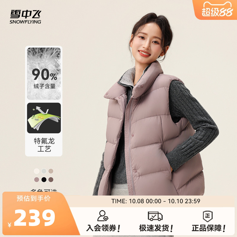雪中飞2025冬新款立领羽绒马甲女款百搭修身泡芙韩版无袖背心