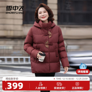 羽绒服女士妈妈花纹盘扣保暖洋红F 短款 雪中飞2025冬新款 新中式