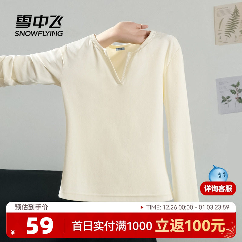 雪中飞v领打底衫女冬季2025新款小个子气质正肩内搭长袖t恤上衣