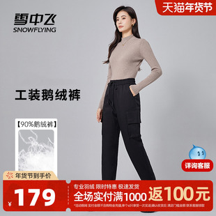 雪中飞2025冬新款女士工装鹅绒羽绒裤防风御寒保暖弹力无束缚