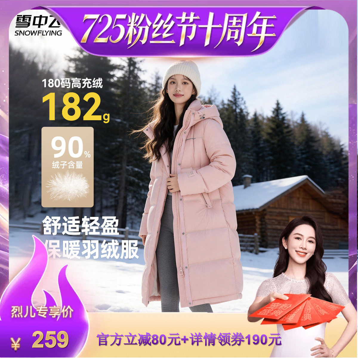 【烈儿725粉丝节】雪中飞女士长款连帽加厚休闲韩版羽绒服