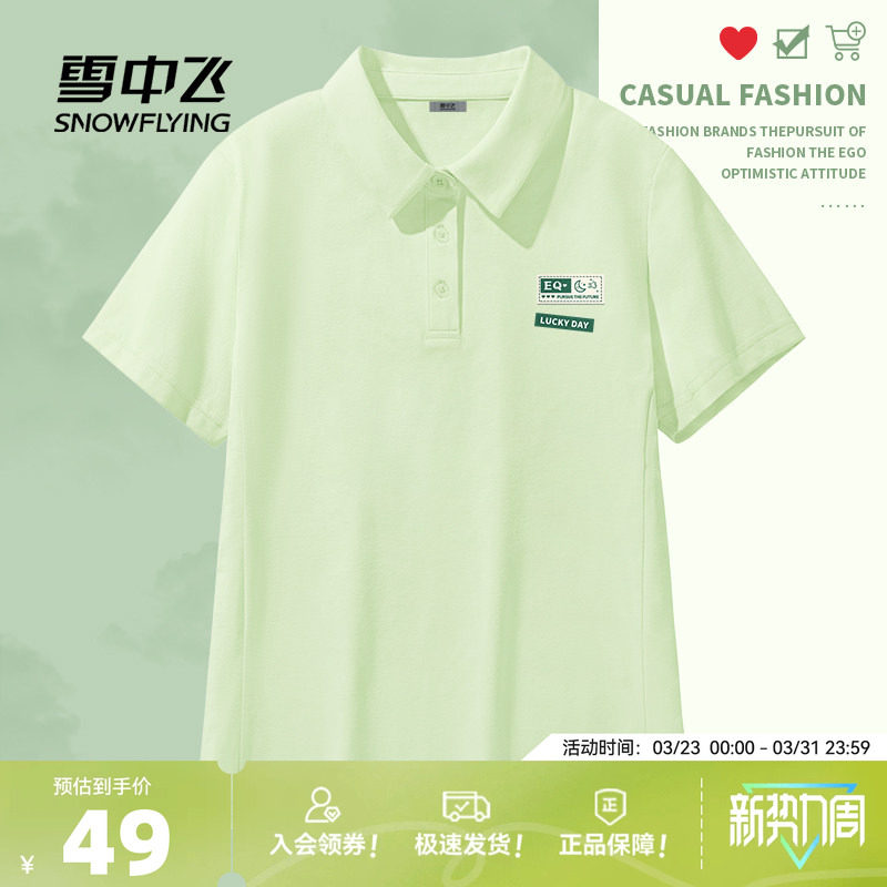 雪中飞速干t恤女短袖夏季2026新款防晒体恤女士休闲运动polo