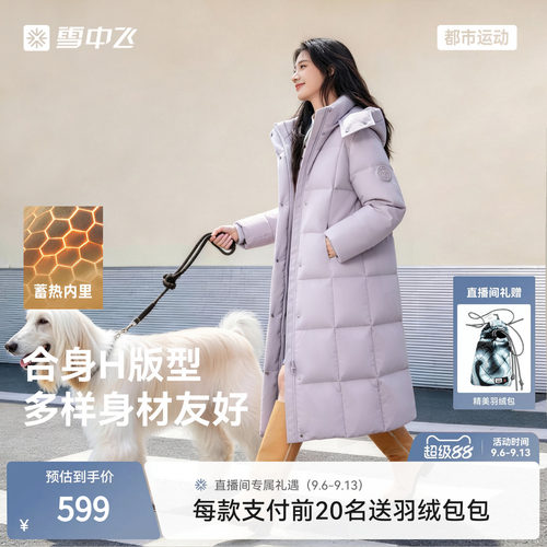 雪中飞冬新女长款保暖连帽羽绒服