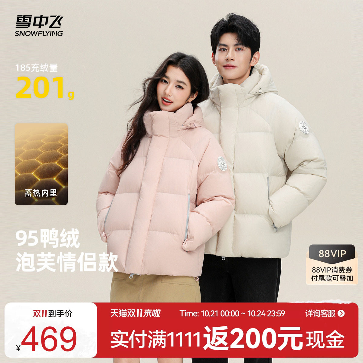 雪中飞男女款短款羽绒服情侣款