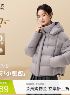 雪中飞2026春排骨羽绒服女时尚泡芙灰色高充绒高智拉链通勤时尚