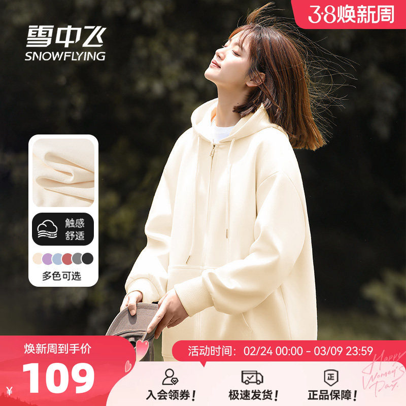 雪中飞卫衣外套女2026新款韩系早春穿搭小个子宽松拉链开衫上衣PC