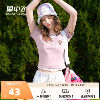 雪中飞正肩假两件短袖辣妹T恤夏