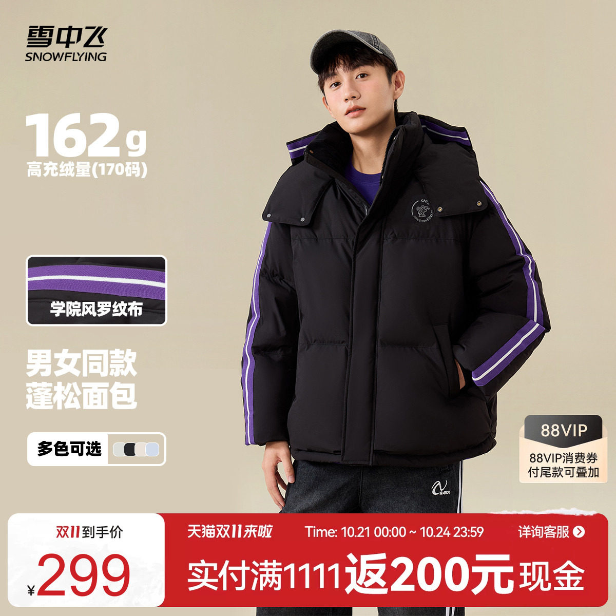 雪中飞2026冬新款男女情侣短连帽羽绒服活力运动学院风面包潮流