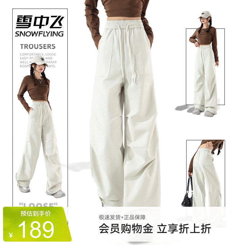 雪中飞高涛显瘦阔腿伞兵裤女款