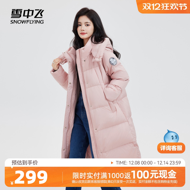 泡芙面料长款女装羽绒服