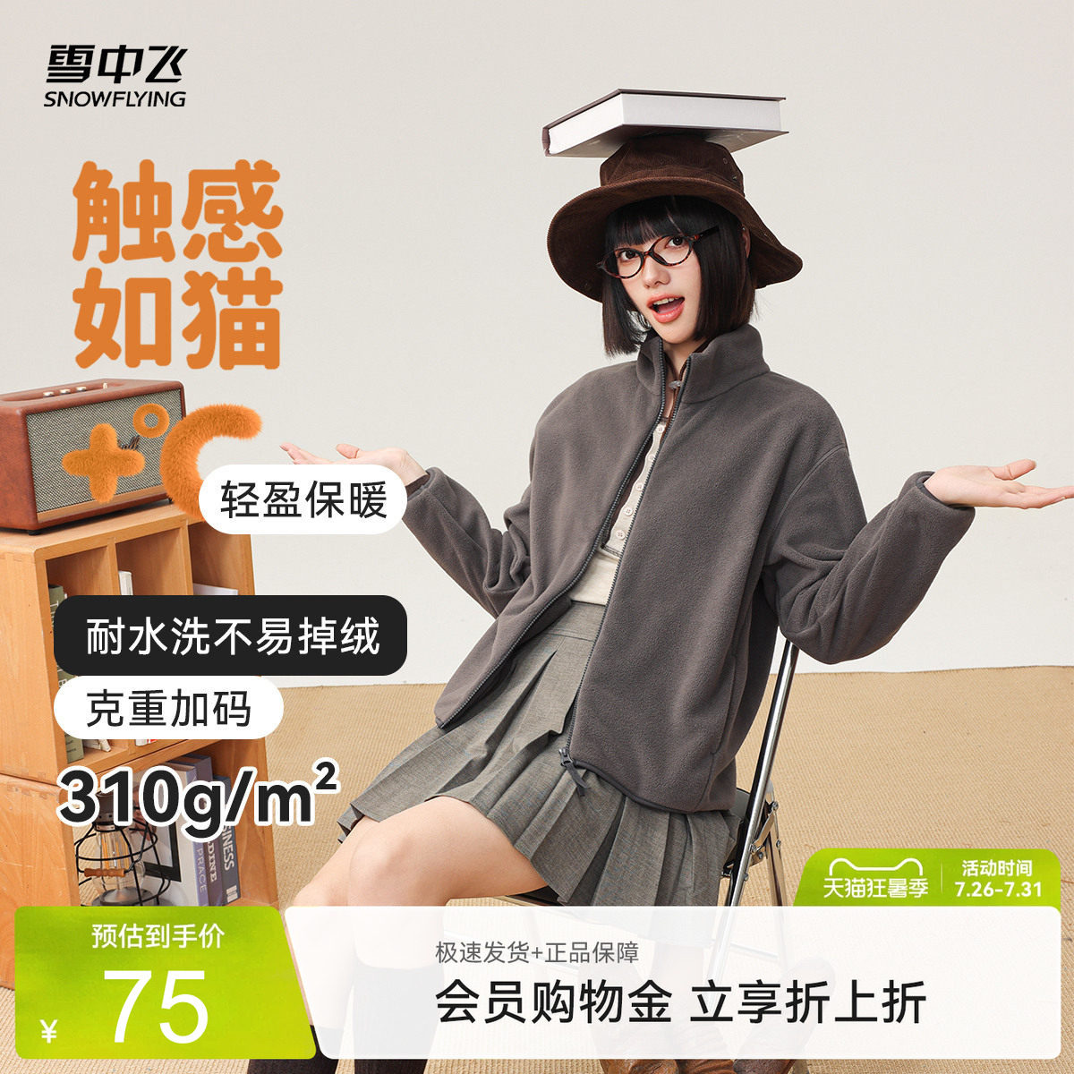 2026新款摇粒绒春季外套