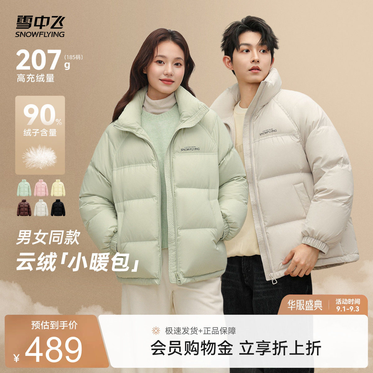 雪中飞2026秋新款男女羽绒服情侣冬小个子蓬松轻盈puff泡芙面包服