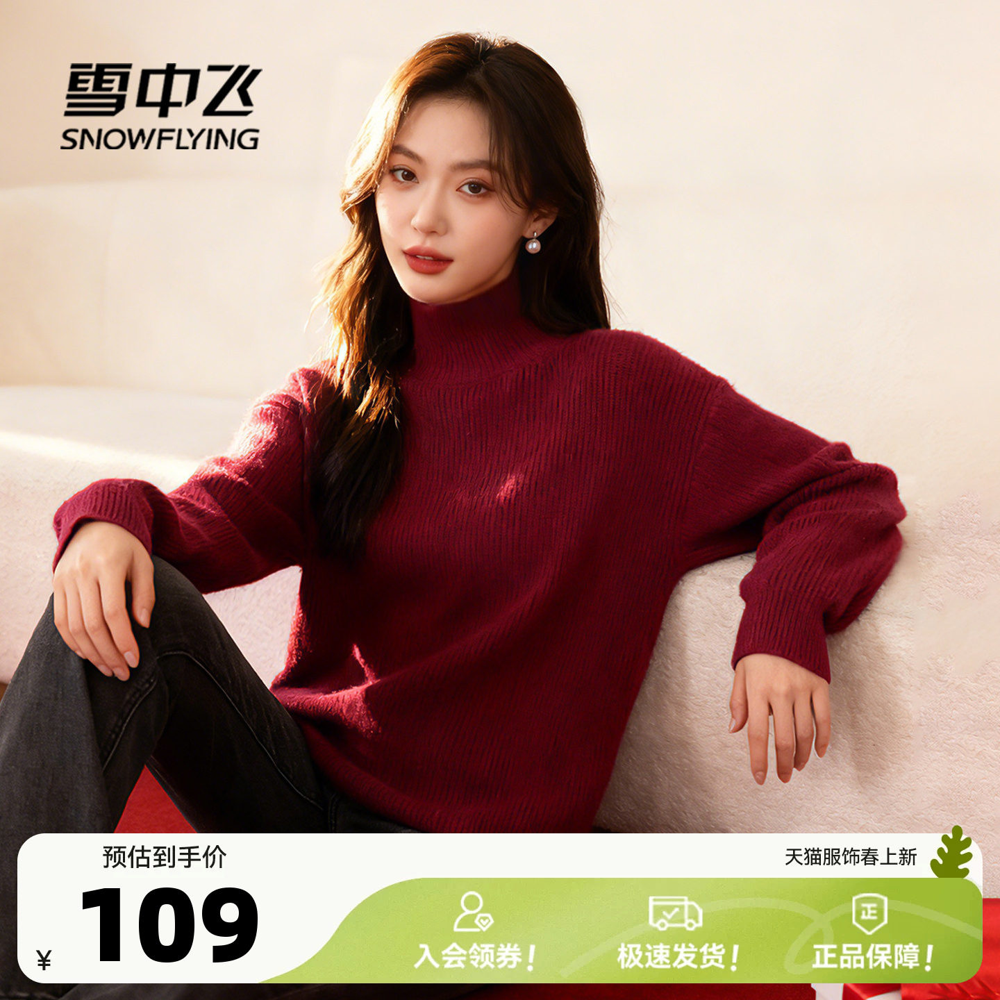 雪中飞红色毛衣女秋冬2026新款半高领内搭女士新年本命年针织衫P