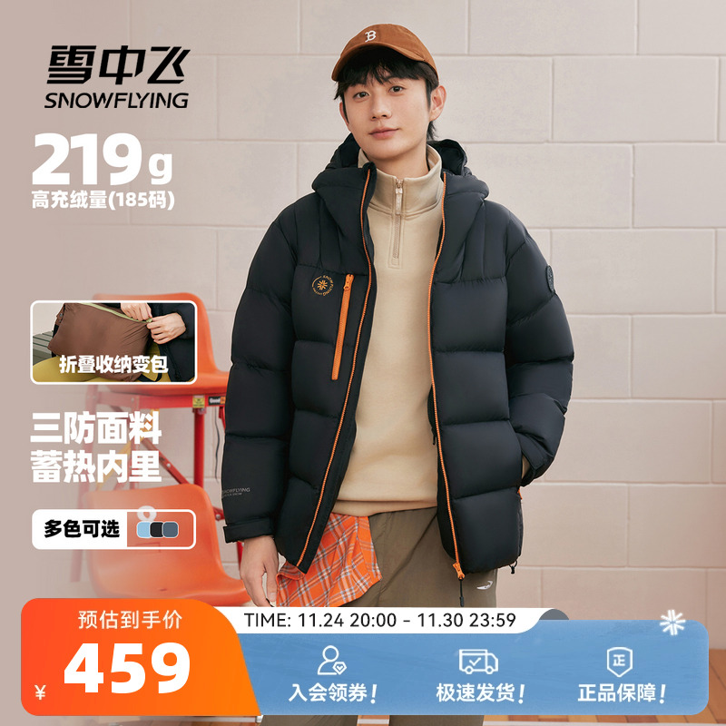 雪中飞户外运动羽绒服