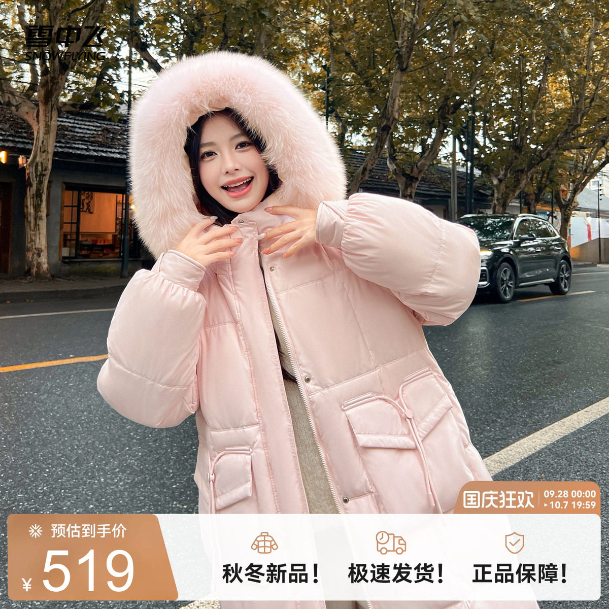 雪中飞加厚狐狸毛羽绒服