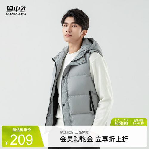 2026雪中飞羽绒马甲背心