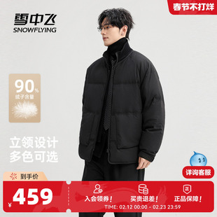 雪中飞2026春新款羽绒服短款男士商务休闲潮流夹克外套复古立领