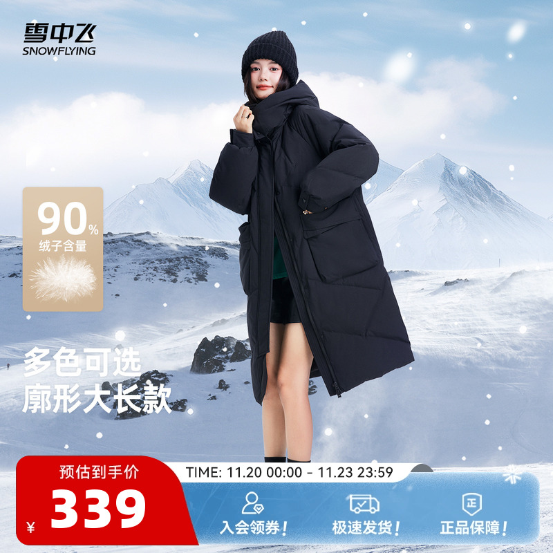 雪中飞2025冬新款女士中长款连帽保暖韩版宽松插肩羽绒服加厚外套