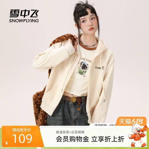 雪中飞短款卫衣外套女春秋款拉链