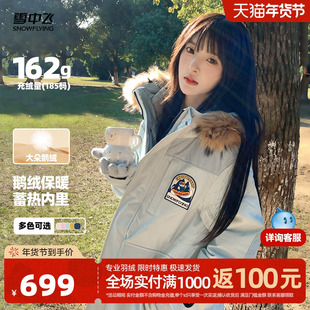 【红书爆款】雪中飞2025冬新款男女鹅绒工装拼接奶咖羽绒服大毛领