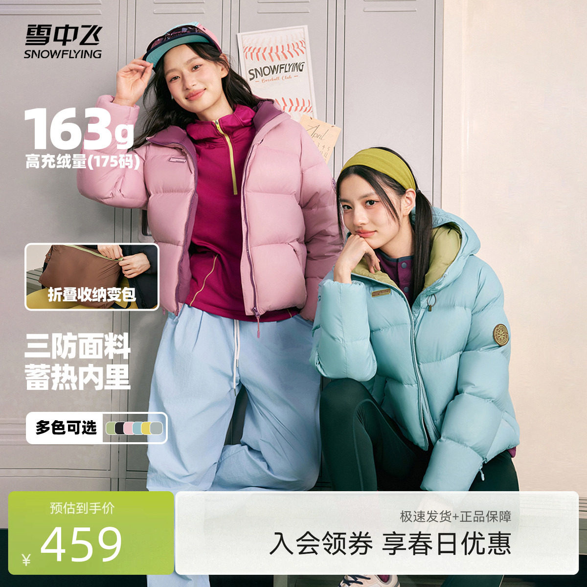 【多彩面包】雪中飞26春新款女士短款活力泡芙羽绒服保暖百搭三防