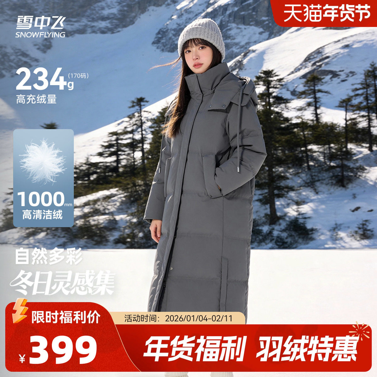 雪中飞25冬新款秋冬女士大被子羽绒服时尚加厚抗寒高充绒高智直筒