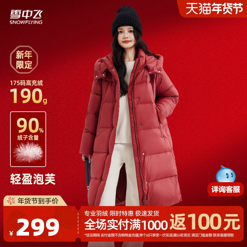 【清仓299】雪中飞25冬新款男女情侣中长款保暖韩版羽绒服加厚