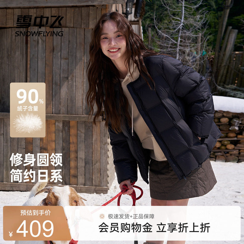 雪中飞女款日系短款羽绒服