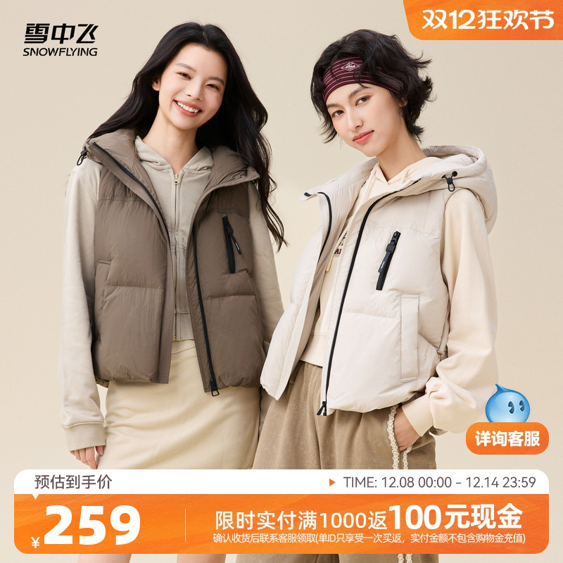 雪中飞设计感米白羽绒背心