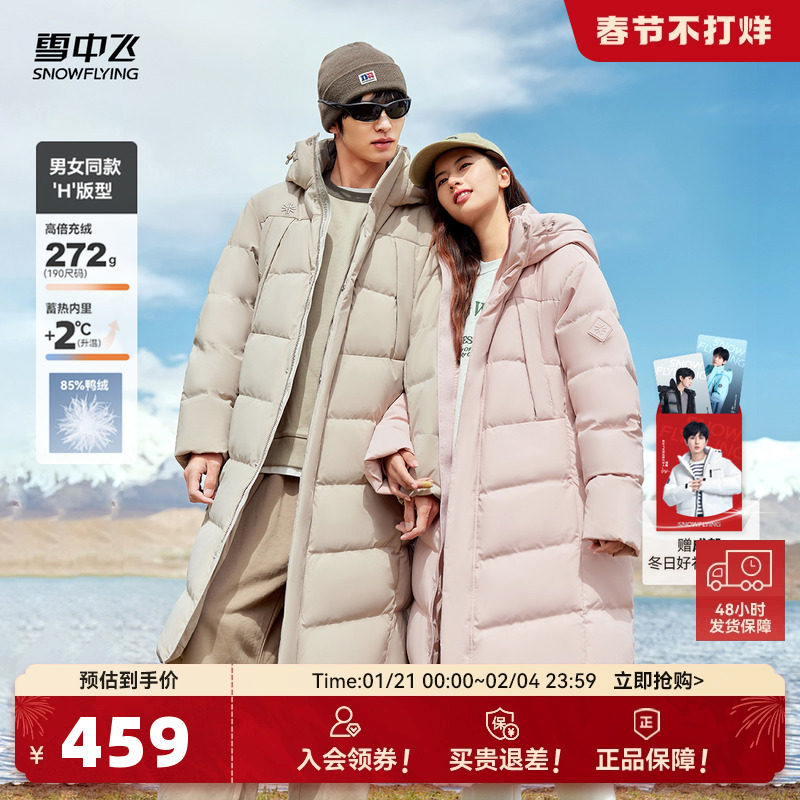 【活动价】【成毅同款】雪中飞25机场路透冬新男女羽绒服厚抗寒运动重磅黑色